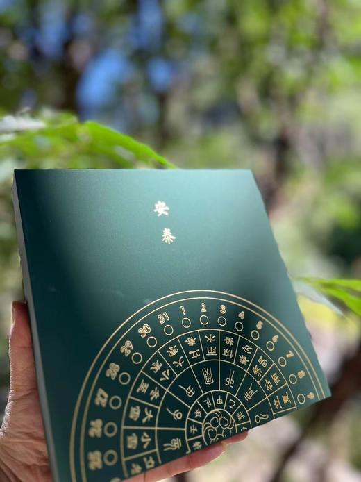 二十四节气“秋之安泰”香插礼盒 商品图1