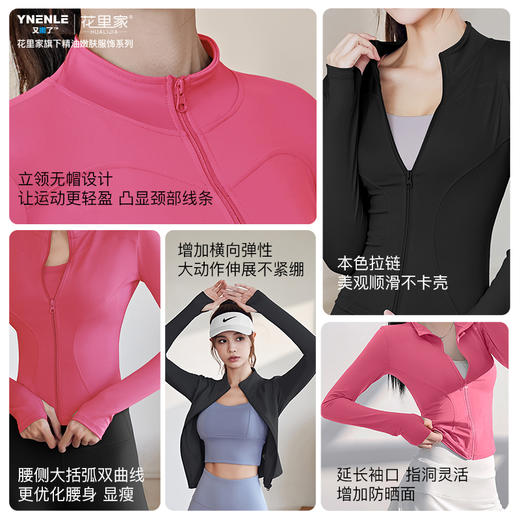 花里家旗下又嫩了蜜桃瑜伽外套 商品图6