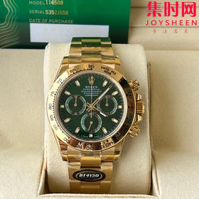 劳力士宇宙计型 BT迪通拿 全金款 绿金迪 男士腕表 丹东4130机
