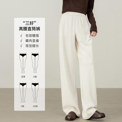【内购】【5色可选】简约通勤梨型身材松紧高腰遮肉显瘦厚直筒长裤-153K80276 商品图1