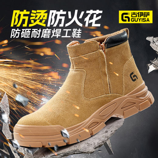 2025年秋冬新品高帮焊工款劳保鞋橡胶底反绒皮防烫耐高温四季款 商品图1
