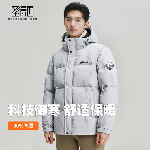 【含鸭绒】圣得西男士商务休闲羽绒服2025秋冬款御寒时尚保暖外套 商品图3