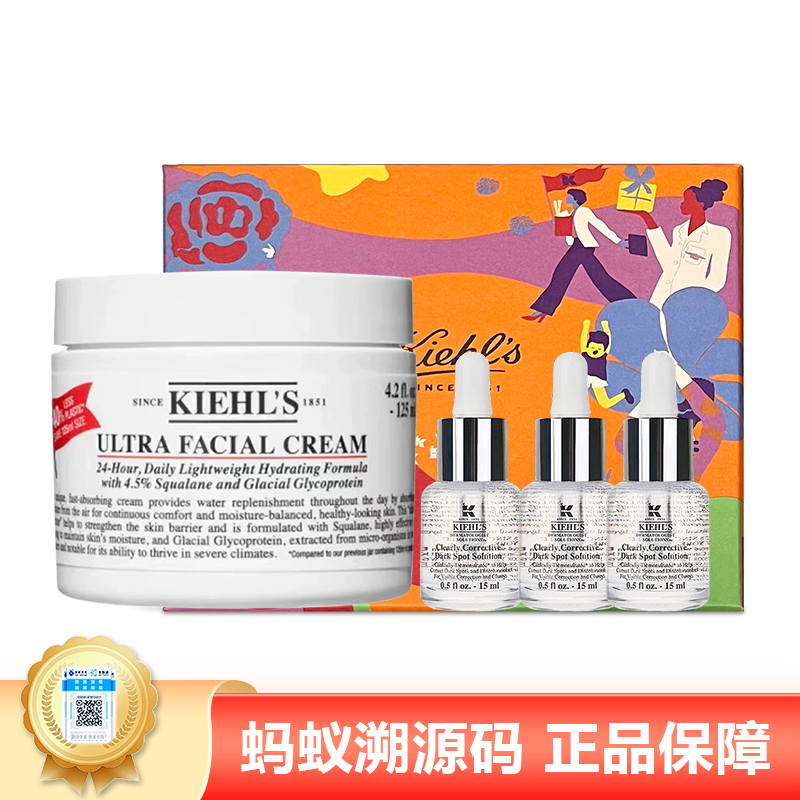 【年终限时大促】（保税仓直发）新版科颜氏高保湿125ML送淡斑精华15ML*3【套盒礼盒礼袋】