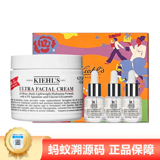 【年终限时大促】（保税仓直发）新版科颜氏高保湿125ML送淡斑精华15ML*3【套盒礼盒礼袋】 商品图0