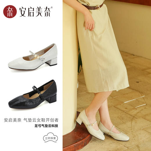 ARCHCONTACT安启美奈复古粗高跟一字带玛丽珍浅口单鞋53058 商品图0