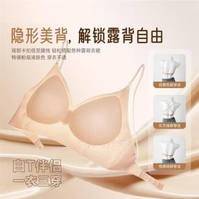 无痕粉底液隐形内衣女闪光肩带大U美背露背冰皮凉感固定杯文胸夏