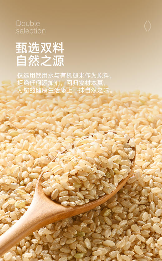 【有机酱油醋组合】应物有机特级薄盐酱油糙米香醋组合0添加180天酿造酱油家用炒菜凉拌代替生抽调味料 商品图7