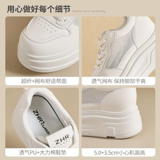 ZHR【8.5cm】厚底内增高小白鞋小个子网面透气休闲鞋轻便耐磨女鞋 商品图9