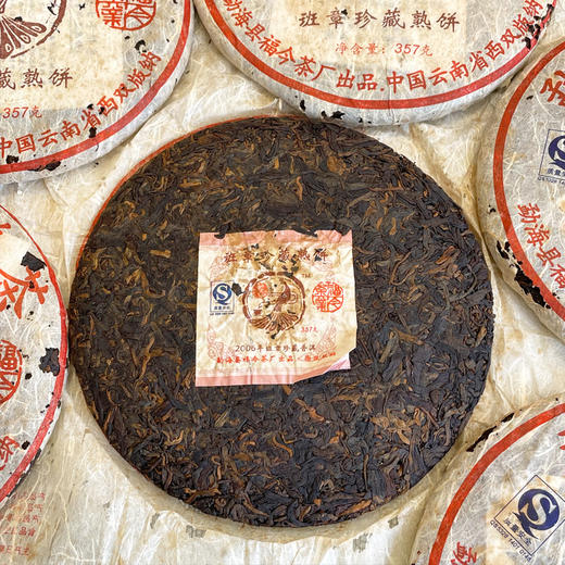 2006年福今班章珍藏熟茶饼  稠厚顺滑班章熟风味明显  广东干仓转化非常好润度好   干仓真品经典班章熟茶 商品图8