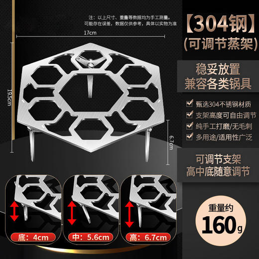 【跨境出口德国不锈钢蒸蛋架】304不锈钢可折叠蒸架可调节蒸蛋架厨房带孔隔水蒸格多用途蒸笼架 商品图5