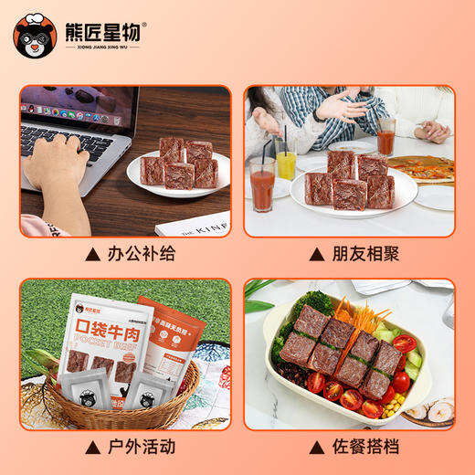 熊匠星物·口袋牛肉 原味 孜然味原切牛肉块 | 每袋78g，拒绝添加剂 商品图5