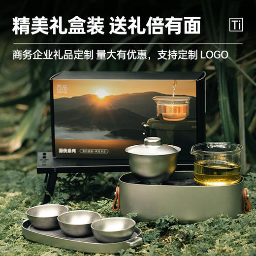 哲品游侠旅行茶具套装功夫茶便携泡茶壶盖碗茶杯茶盘户外露营 商品图7