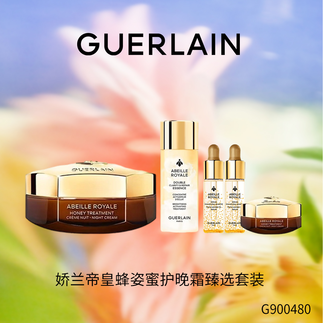 娇兰 帝皇蜂姿蜜护晚霜臻选套装  G900480-F