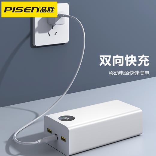 品胜 22.5W快充电库24000毫安 数显移动电源  支持快速充电苹果/安卓通用 商品图3