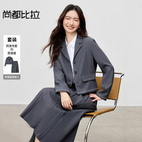 【内购】【免搭配套装】格雷系通勤翻驳领西装外套&松紧高腰百褶裙半身裙-153ZE3047