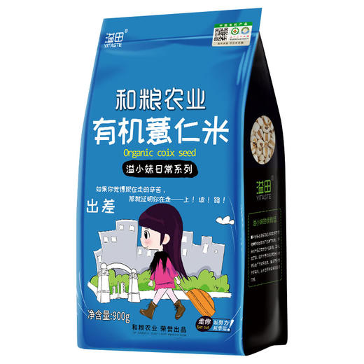 有机薏仁米900g 商品图1