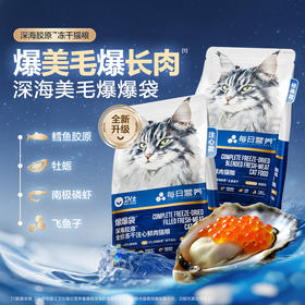 【重磅新品】卫仕爆爆袋深海胶原全价冻干注心鲜肉猫粮1.5kg