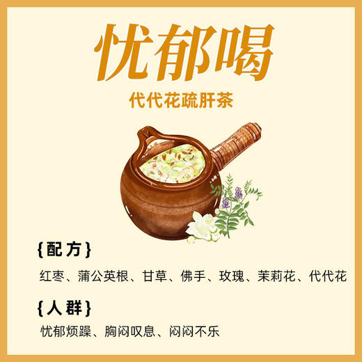 【素颜奶茶！到手20袋】奶茶中药奶茶组合养生茶包 罐罐烤奶食材料包 秋冬冲泡饮品围炉煮茶专用 商品图9