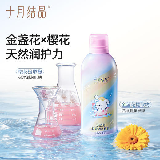 婴儿沐浴露洗发水二合一宝宝儿童沐浴露小奶泡婴幼儿专用 商品图2