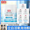 立白爆炸盐450g*1瓶+爆炸盐10g*5袋 去污增白 商品缩略图0