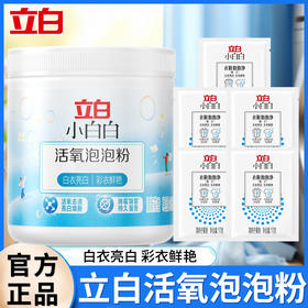 立白爆炸盐450g*1瓶+爆炸盐10g*5袋 去污增白