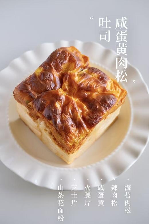 咸蛋黄肉松吐司 商品图1