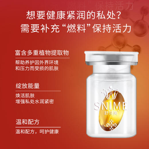 【女皇版专属养护】舒奈美紧润丹 妇科凝胶紧润胶囊抑菌清洁缩y女性私处护理液紧女郎 商品图2