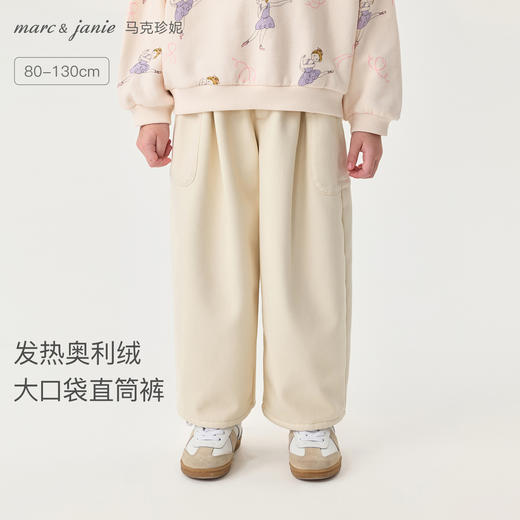 【奥利绒】马克珍妮男女童加绒大口袋直筒裤2025年秋冬新款551303 商品图0