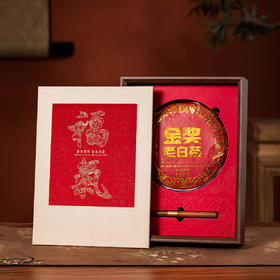 「茶王赛金奖」大师老白茶系列，福鼎核心产区，2016年出品，非遗大师获奖之作