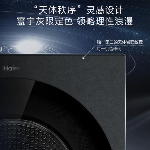 海尔（Haier）洗衣机 H1210-MBLNE/QT98TU1 融合●洗护家 商品图8