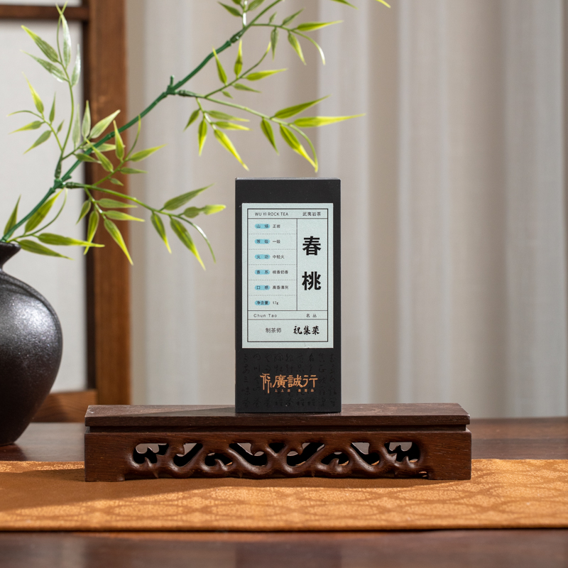 【匠人集】春桃17g 祝老师的茶