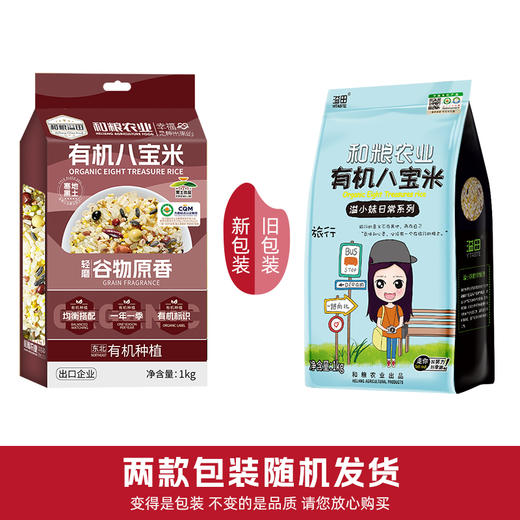 有机八宝米1kg 商品图2