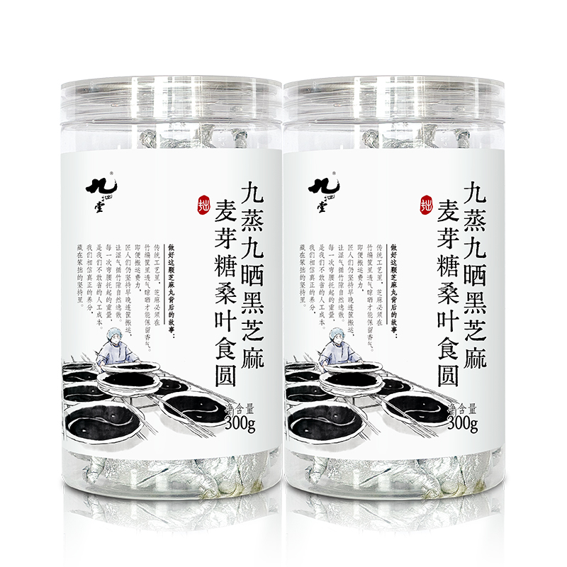 九制纯素霜桑叶芝麻丸（麦芽糖版）丨 300g*2瓶