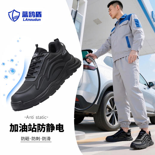 蓝鸥盾劳保鞋男防砸防刺防静电四季款黑色钢包头加油站防护鞋 商品图2