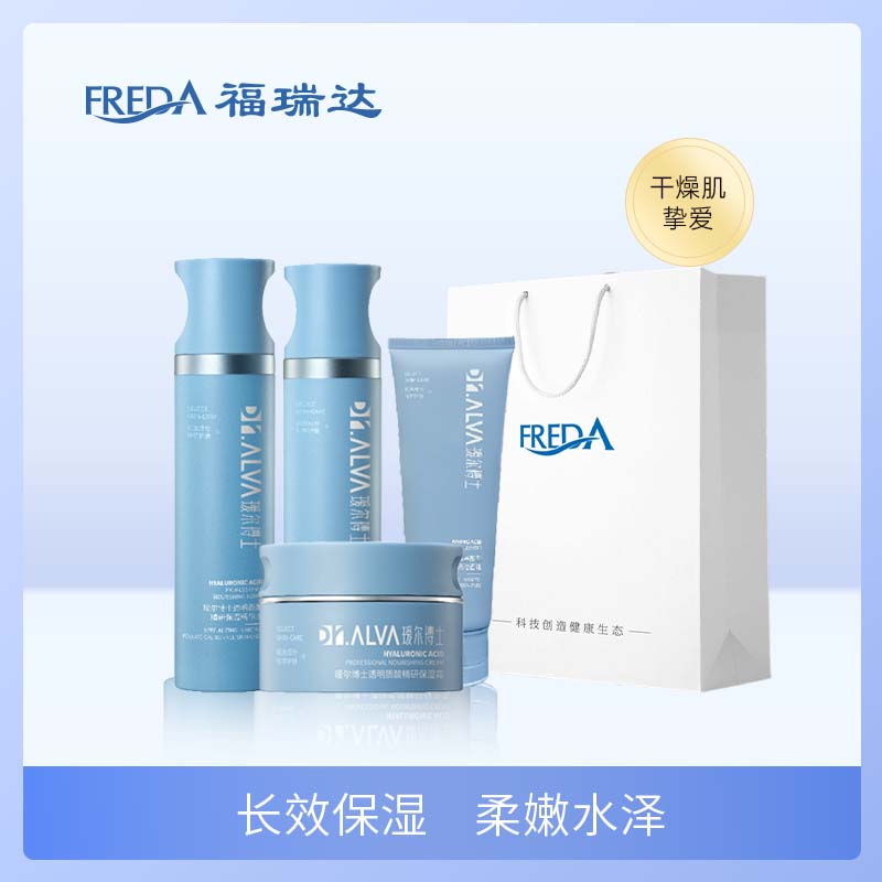 福瑞达|【瑷尔博士透明质酸精研保湿套装】 三重玻尿酸 补水保湿护肤组合