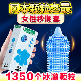 冈本避孕套安全套滑粒粒10片男用套套 计生成人用品 原装进口 okamoto
