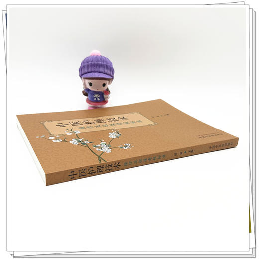 中医护理技术操作流程及考核标准 薛莉 主编 中国中医药出版社 商品图2