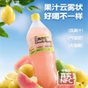 柠檬共和国 复合气泡果汁到手1.25L*6瓶装 饮料大容量 商品缩略图2