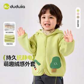 【合作款】嘟嘟家上衣