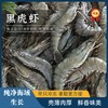 黑虎虾 商品缩略图7