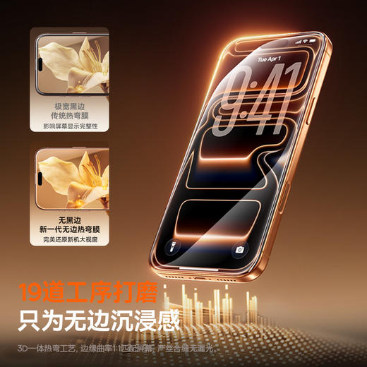 倍思 全视系列 高清 3D热弯Lite钢化膜 透明 滚轮无尘仓 商品图3