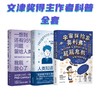 12岁+ 【3册/2册可选】一想到还有95%的问题留给人类我就放心了+人类知道的太多了+宇宙探险家奥利弗屁屁危机    未读 商品缩略图0