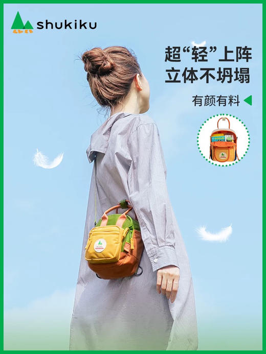 Shukiku趣走走 方糖多功能迷你包 儿童可爱斜挎包 可手提可双肩包 商品图1