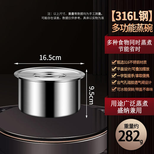 【跨境出口德国不锈钢蒸碗】316L不锈钢蒸蛋碗加厚可排气带盖蒸碗多用途蒸饭菜碗快速导热炖盅 商品图9
