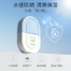 柳丝木U盾防晒霜乳男女防水妆前2合1高倍防晒spf50+（送小样） 商品缩略图3