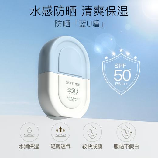 柳丝木U盾防晒霜乳男女防水妆前2合1高倍防晒spf50+（送小样） 商品图3
