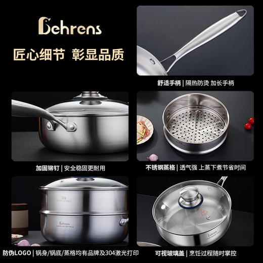 贝伦斯不锈钢平底锅煎锅无涂层炒菜锅烙饼煎蛋牛排电磁炉燃气灶带蒸笼 商品图7