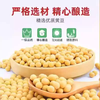 【400g*2/400g*3】海天精选黄豆酱400g非转基因黄豆 卷大饼蘸酱 商品缩略图2