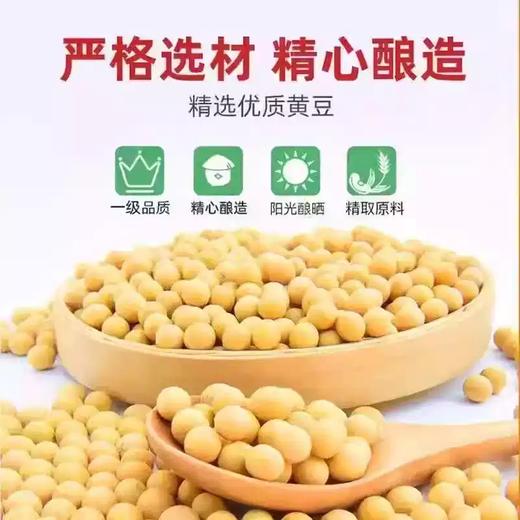 【400g*2/400g*3】海天精选黄豆酱400g非转基因黄豆 卷大饼蘸酱 商品图2