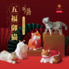 【纸米星球】--上新了故宫--可爱猫咪3d立体折纸摆件 商品缩略图0